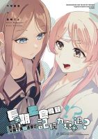 Waking up with the Right Routine!? (BanG Dream!) - Doujinshi, Manga, One Shot, Yuri - จบแล้ว